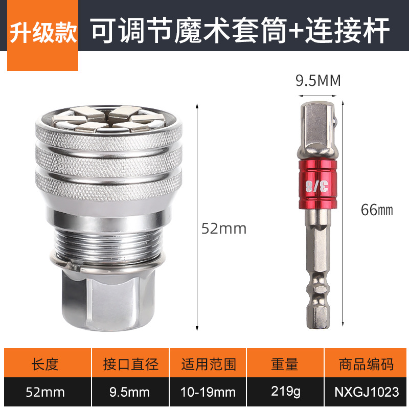 10 - 19mm hexagonal manga mágica universal transfronteriza nueva manga mágica de conversión multifuncional ajustable