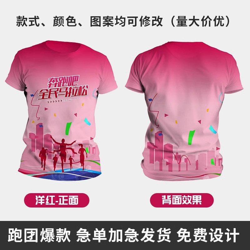 마젠타 [러닝그룹 핫스타일]