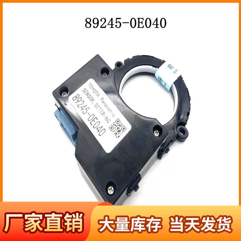 89245-0e040 подходит для датчика угла поворота рулевого колеса Lexus ES350 15-18