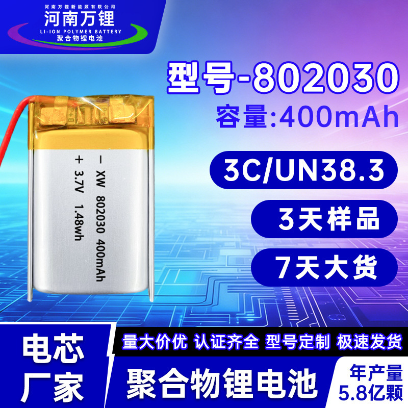 Ccc/Kc Thickness 8mm 3.7V 801535 802025 802030 802535 Polymer Lithium Battery Ccc/Kc Thickness 8mm 3.7V 801535 802025 802030 802535 Polymer Lithium Battery