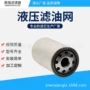 旋装sh60857液压油滤芯