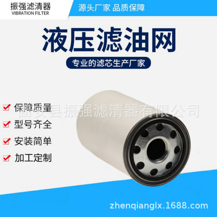 液压油滤芯 A111G03 A111T125 旋装液压过滤器滤芯