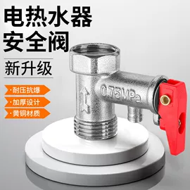 球阀;净水器;浮球开关