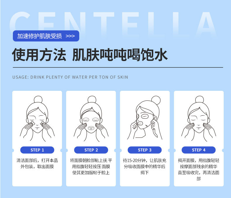 Korean centella asiatica mask, moisturizing, hydrating, firming, pore-minimizing, soothing and repairing mask for sensitive skin after sun exposure, authentic