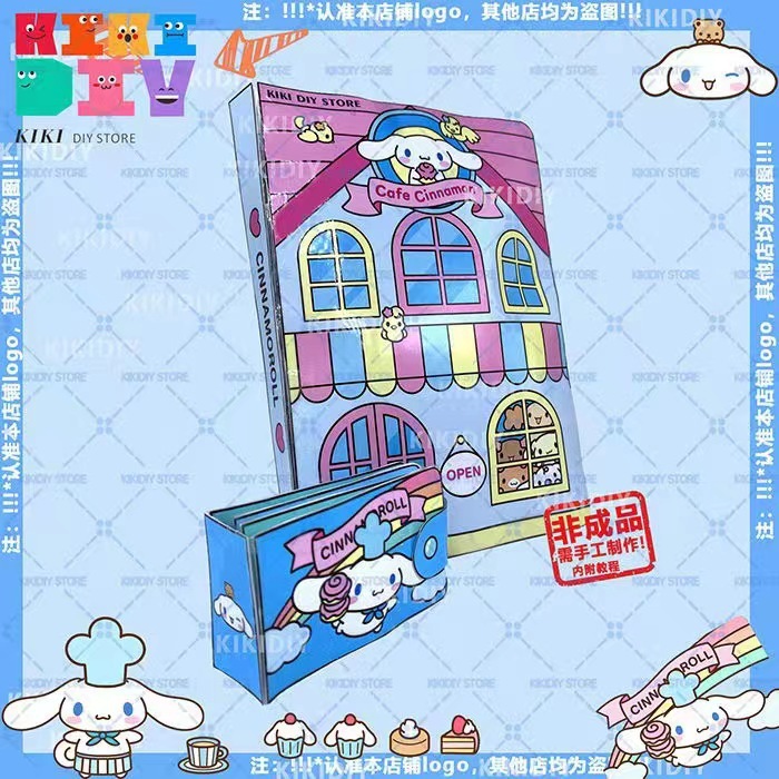 [วัสดุตัดฟรี] บ้านขนมสุนัข Yugui