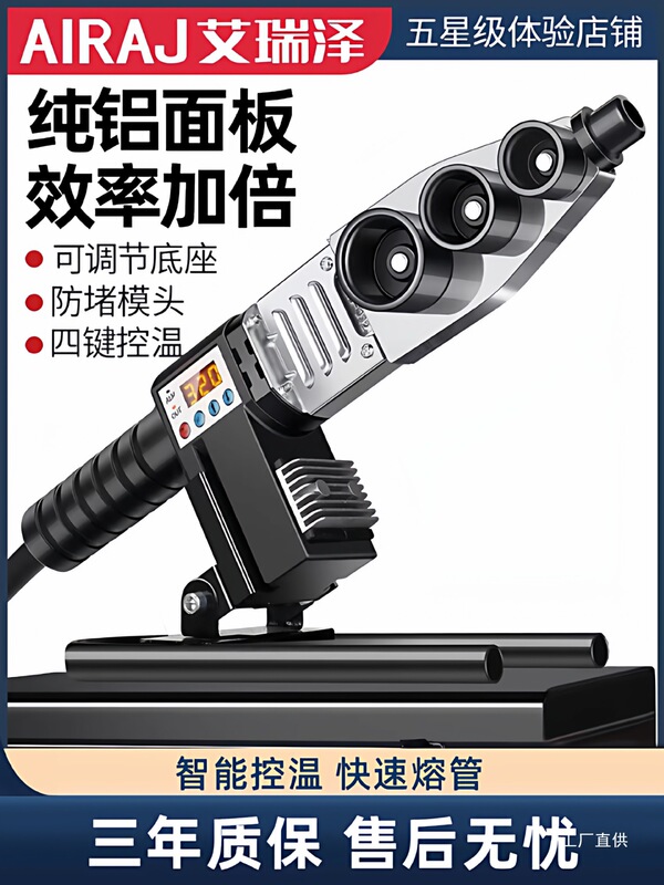 Ppr Hot Melt Machine, Water Pipe Hot Melt Machine, Digital Display Hot Melt Pipe Welder, Household Hot Melt Machine, Hydraulic Engineering Welding Equipment