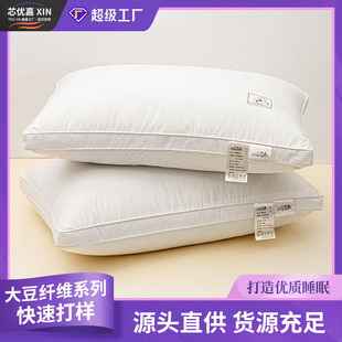 Factory Direct Sales Soy Protein Three-Dimensional Pillow High Rebound Soy Protein Fiber Pillow Bedding Pillow Core Wholesale