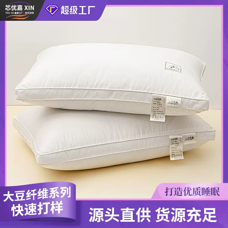 工厂直销大豆蛋白立体枕高回弹大豆蛋白纤维枕头床上用品枕芯批发