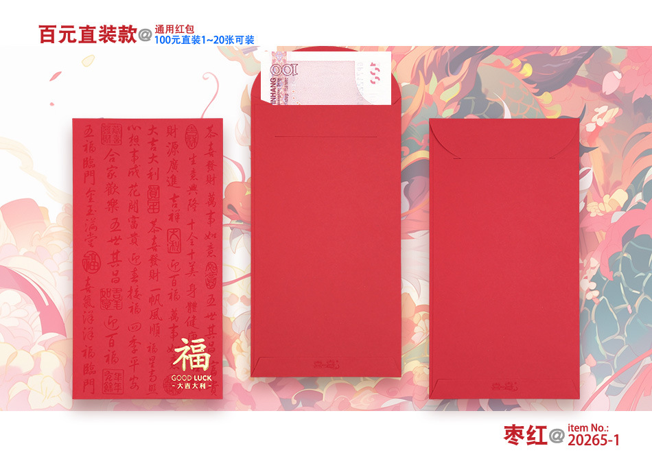 详情 20265-1 枣红.jpg