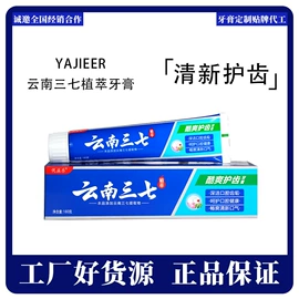 牙膏;漱口水;其他口腔护理