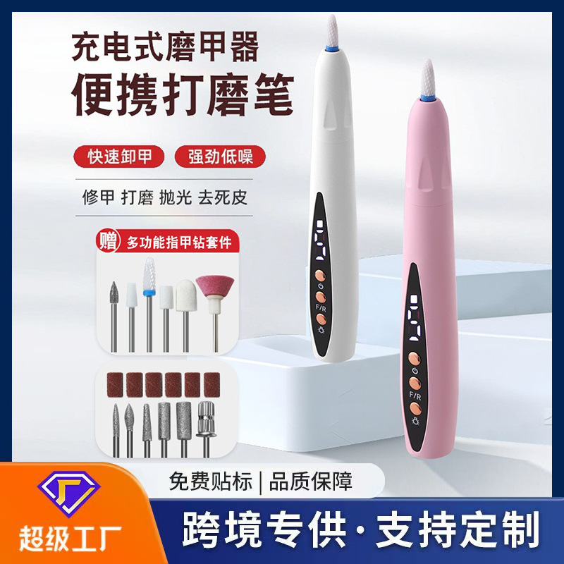 Cross-Border Nail Polisher Portable Two-In-One Uv Phototherapy Nail Lamp Electric Nail Polisher and Nail Polisher