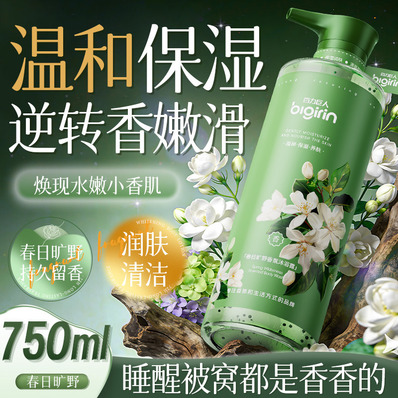 [Same as Sam's] Spring Wilderness Fragrance Shower Gel, Long-Lasting Fragrance for 72 Hours, Official Flagship Store