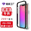 跨境适用二合一<font red=H>iPhone</font>13Pro<font red=H>手机</font><font red=H>壳</font> 苹果12PC喷油tpu气囊<font red=H>保护</font><font red=H>套</font>