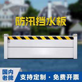 挡水板铝合金防洪防汛车库挡水板商铺加厚可拆卸配电室防汛挡水板