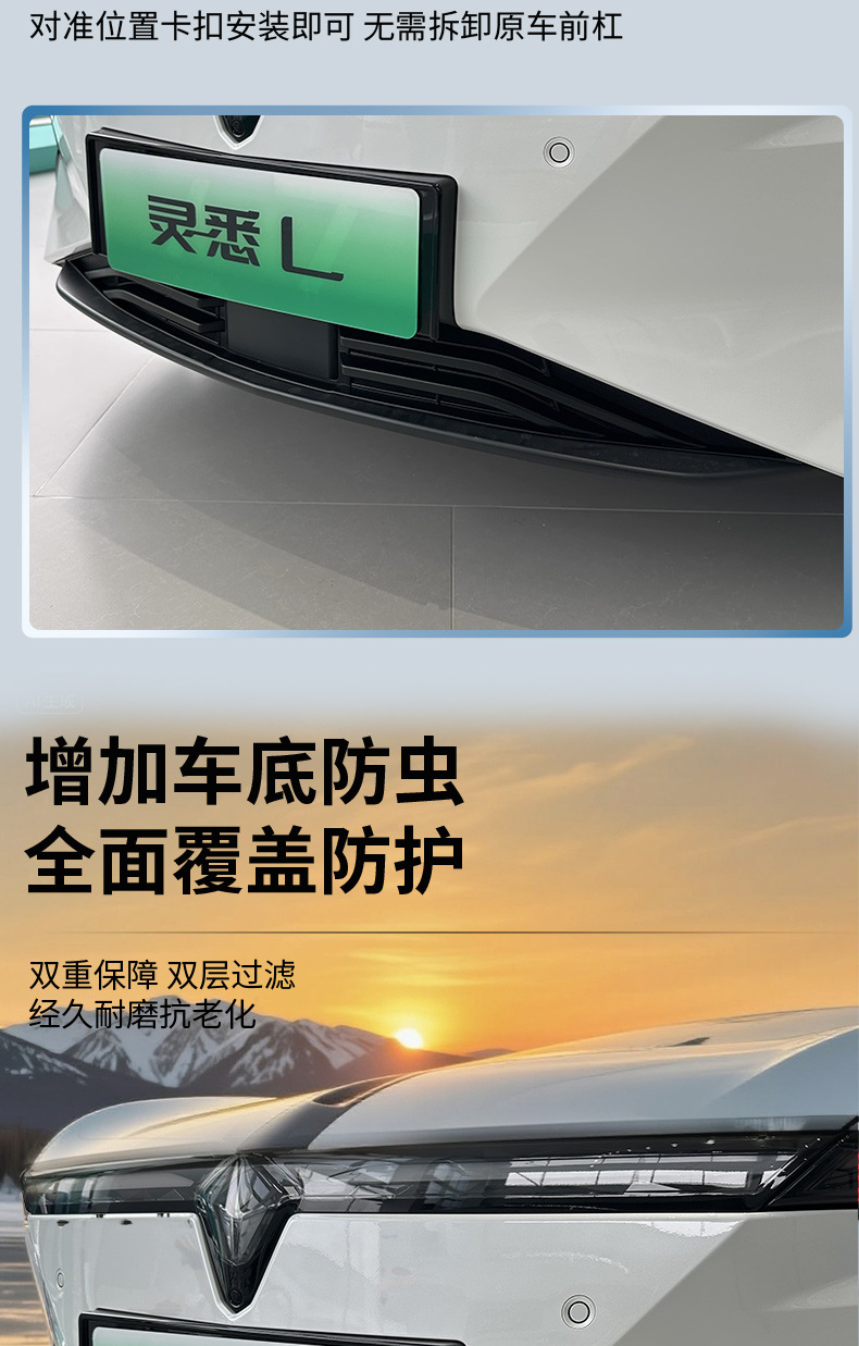 Suitable for 24 Honda Lingxi L models, special grille clip-on anti-insect net, anti-catkin radiator protection net modification