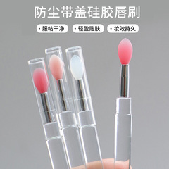 Silicone Lip Brush with Cover Dustproof Lip Mask Lipstick Brush Lip Glaze Eyeshadow Brush with Glitter Portable Multifunctional Brush