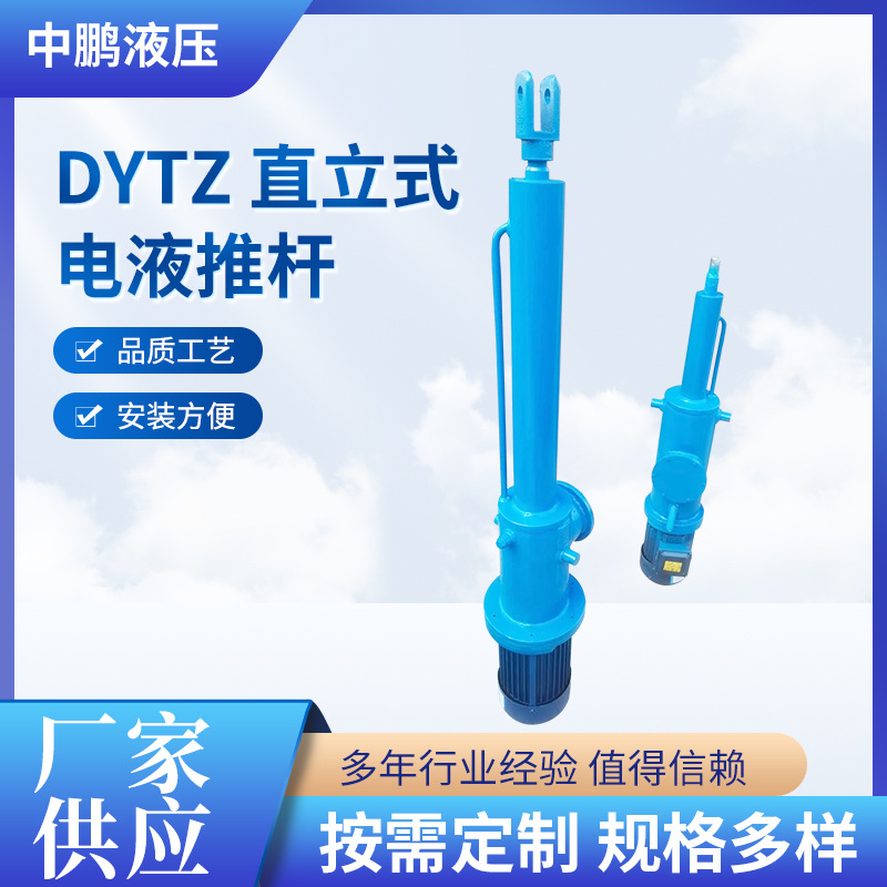工矿专用电液推杆XDG系列 整体直式平行式电液动推杆 按需定制