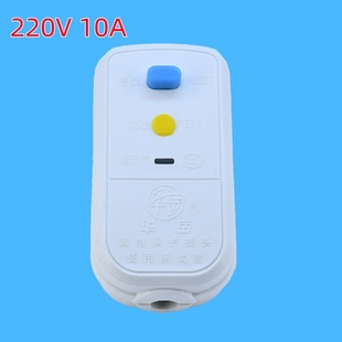 Brand New Anti-Leakage Protector Plug Electric Water Heater 16A Air Conditioner Leakage Protection with Switch Household 10A Leakage Socket
