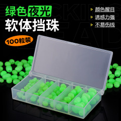 Weihe Sports Goods Cylindrical Soft Luminous Bean Bean Blocking Set Bean Blocking Rock Fishing Accessories Cross-Border Wholesale