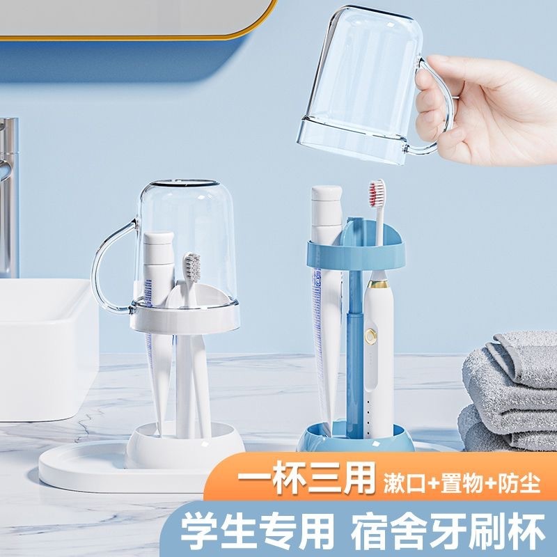 漱口杯刷牙杯收纳盒洗漱杯子壁挂电动牙刷杯牙缸学生宿舍套装用品|undefined