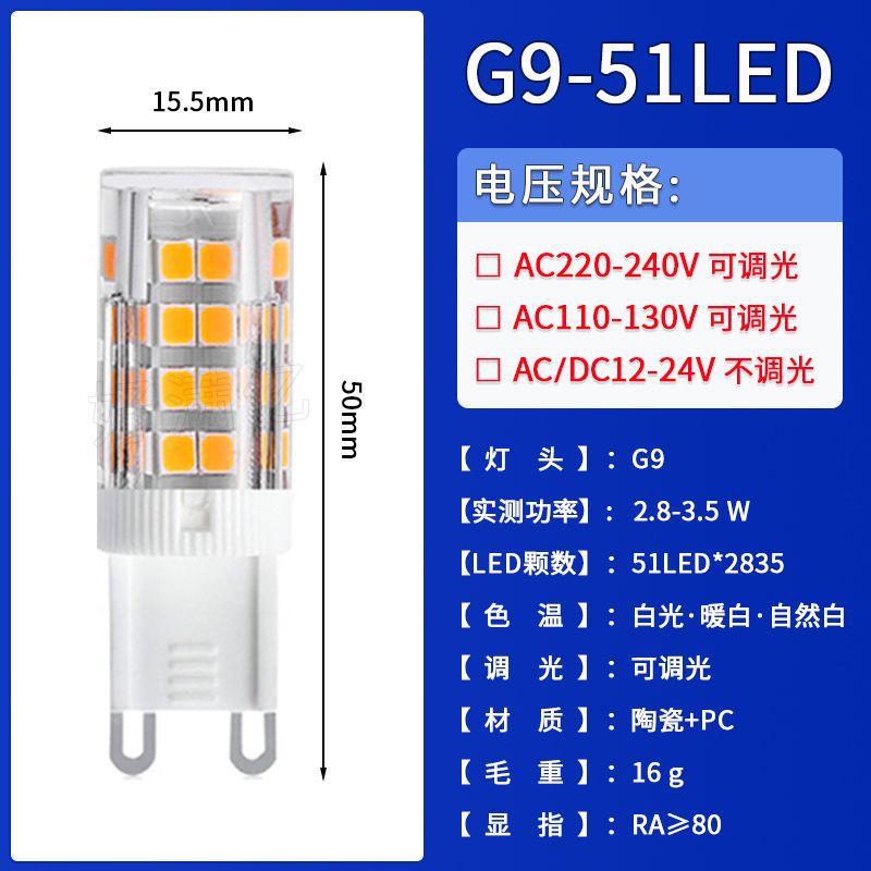 G9-51LED-5W