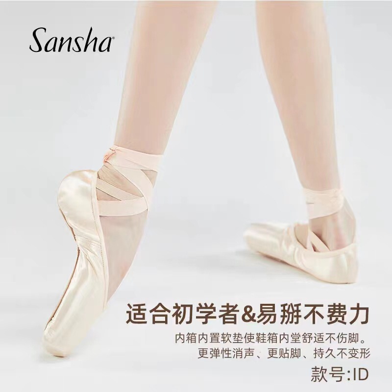 Sansha Sansha Ballet Pointe Shoes for Beginners to Stand up Pointe Dance Shoes Satin Dance Practice Hard Shoes Id