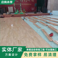 體育館比賽運動木地板歌舞劇院實木地板包施工學校室內防滑木地板