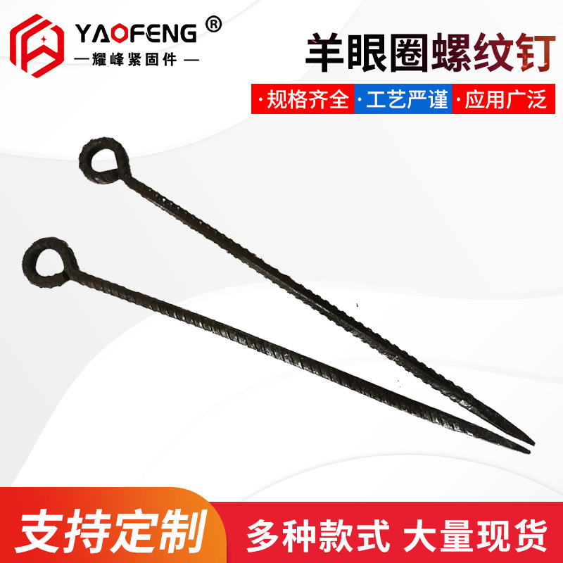 镀锌带孔闭口鱼眼羊眼圈螺丝钉 机械建筑零件M8-36羊眼圈螺纹钉