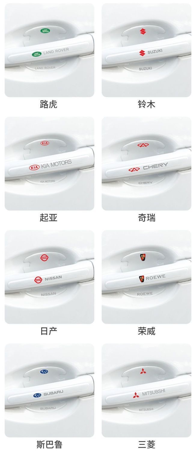 Daifa Car Door Bowl Protective Sticker Invisible Universal Anti-Scratch Door Handle Anti-collision Strip Decoration Durable and Practical