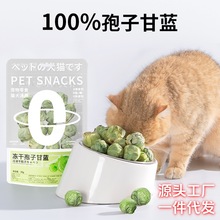 冻干猫零食孢子甘蓝宠物鸡肉粒营养增肥发腮狗狗猫粮猫咪混合猫粮