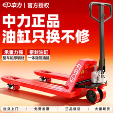 中力叉车手动液压搬运车2吨3吨5吨地牛手推托盘车液压升降拖车