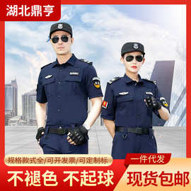 春秋保安工作服速干衣短长袖训服服野战服教官服弹力物业执勤套装
