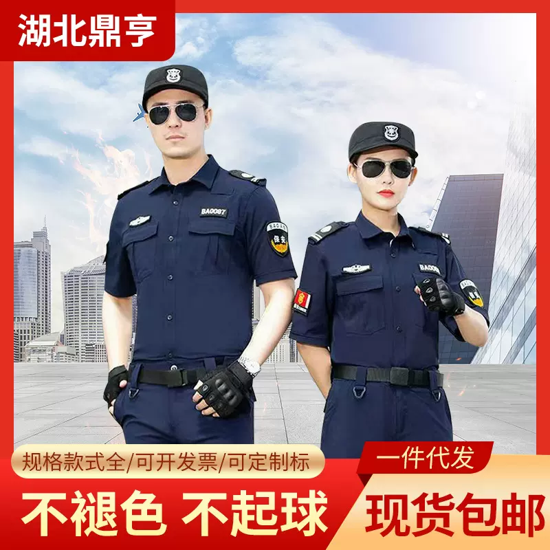 春秋保安工作服速干衣短长袖训服服野战服教官服弹力物业执勤套装