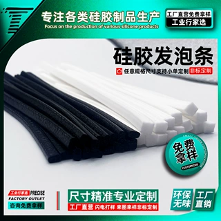 硅胶发泡条输送机弯管机压瓦机售货机售卖机贩卖机硅胶发泡密封条
