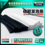 发泡硅胶售卖机压瓦机发泡条
