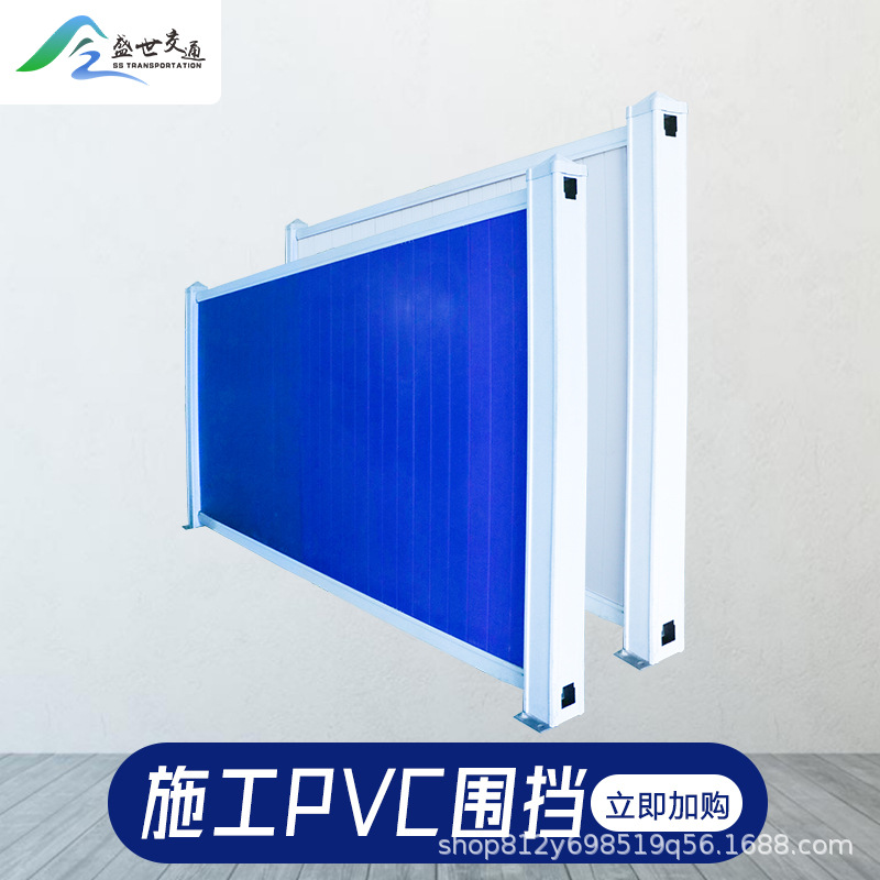 临时隔离pvc围挡围栏工程临时围墙挡板市政工程隔离围挡施工挡板