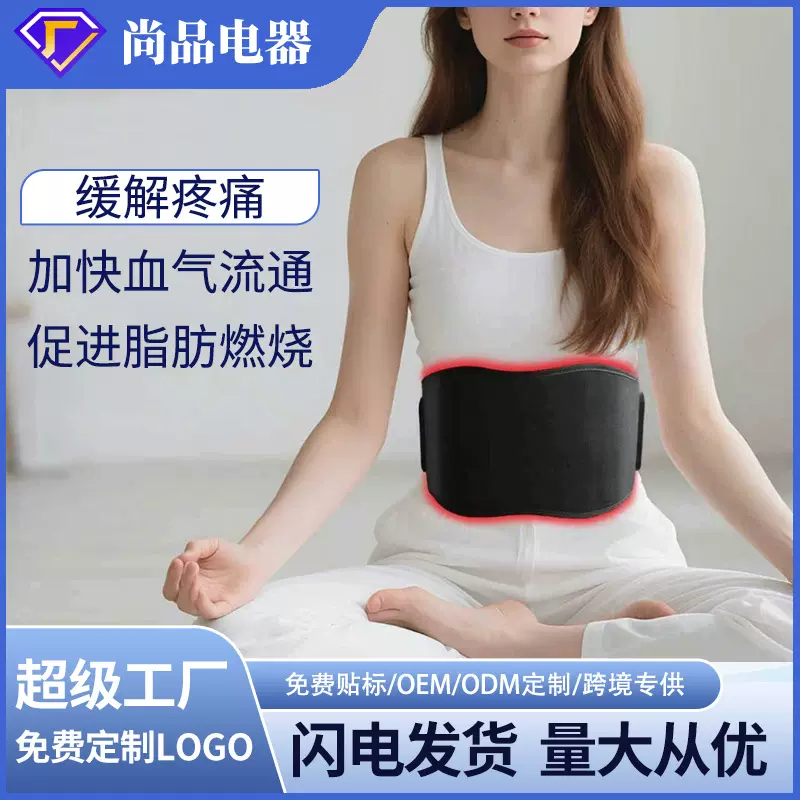 跨境外贸LED红光理疗腰带红外方便携带热敷光疗腰带红光灯腰腹带