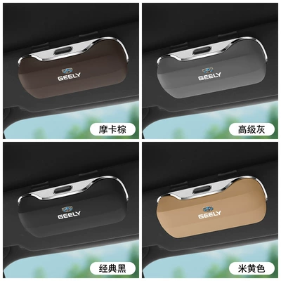 Case Emgrand Boyue Binyue | Car Glasses Clip/Bill Clip