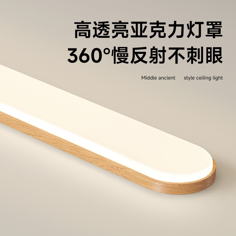 Pasillo de viento de mediana edad, lámpara de techo, protección ocular, pasillo de entrada largo, estilo japonés, viento silencioso, cálido color madera, lámpara Zhongshan