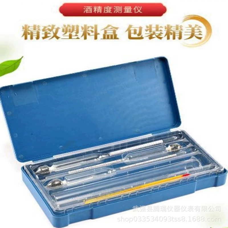 Три упаковки алкоголя в штучной упаковке метр 0-40,40-70,70-100 градусов ликер метр пластиковая коробка с измерительным цилиндром