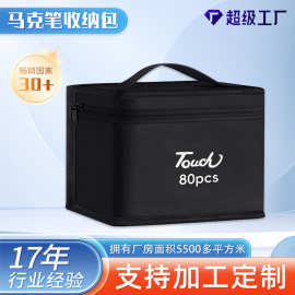 厂家马克笔牛津布袋便携防水多规格无标收纳袋大容量收纳袋包装袋