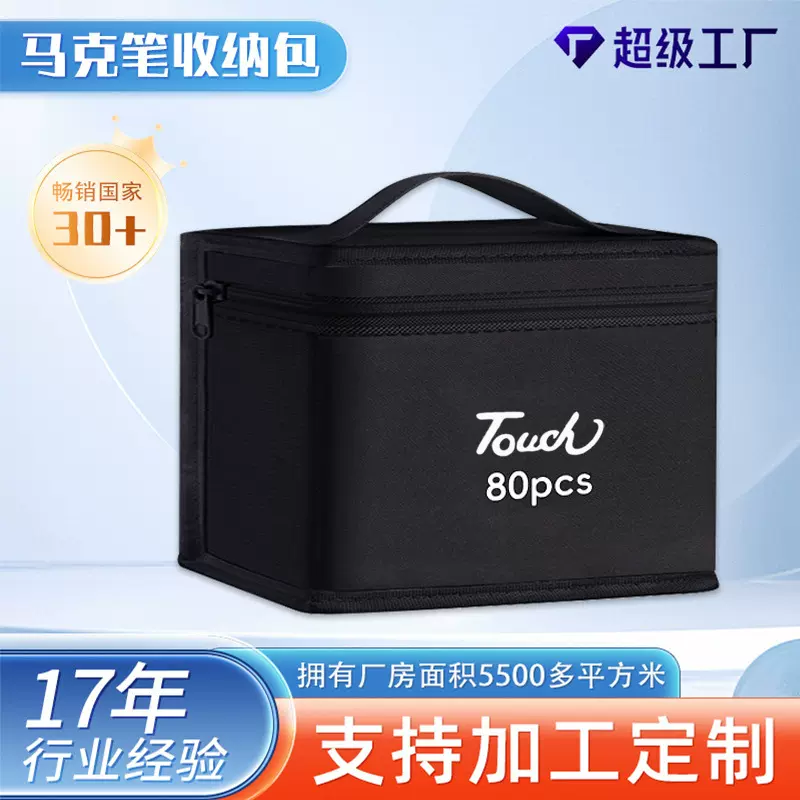 厂家马克笔无标牛津布袋收纳袋便携防水多规格大容量收纳袋包装袋