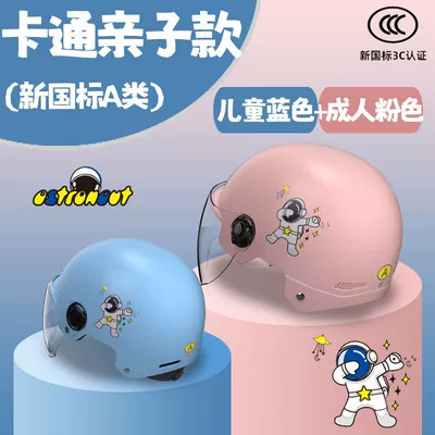 Motorcycle Safety Supplies: children general summer sun protection four - childrens-cartoon-adult-children-pink-blue-3c-certification-ten-times-strengthened-transparent-short-mirror
