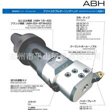 KYUSHU KOGU九州工具ABH-18T精镗头镗刀杆