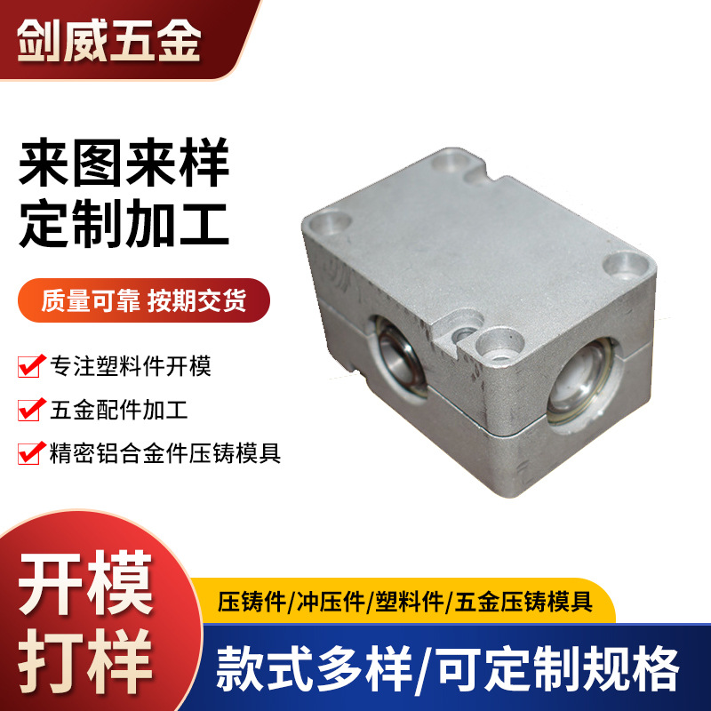 精密锌合金压铸件 锌合金压铸外壳加工压铸模具 锌合金铸造定/制