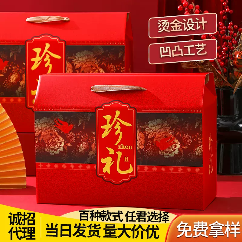 新款2025年蛇年春节过年包装礼品盒年货坚果土特产熟食伴手礼盒子