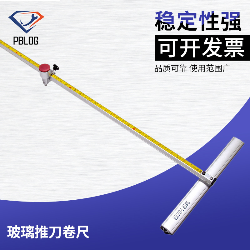 跨境厂家玻璃大理石切割厚玻璃大油壶手动自控刻度测量T型推刀尺