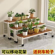 阳台花架2023新款长条凳移动带轮加宽植物花架子客厅落地式置物架