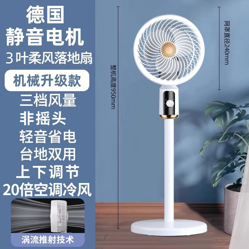 床置き扇風機 新型家庭用強風寮 小型静音冷凍 DC周波数変換省エネレベル1|undefined