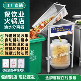 油水分离设备;箱体